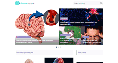 Desktop Screenshot of golovnie-boli.com