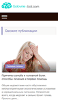 Mobile Screenshot of golovnie-boli.com
